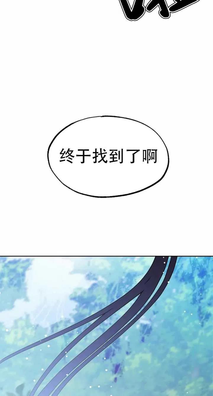 《扑通扑通攻略记》第55话 第56页