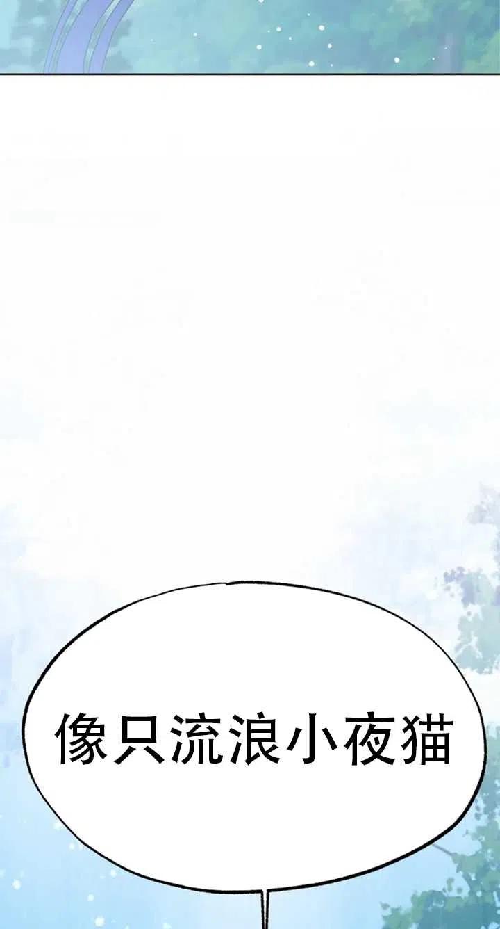 《扑通扑通攻略记》第55话 第57页