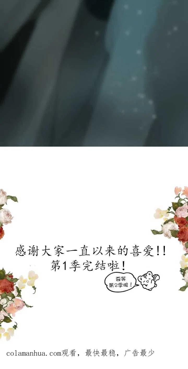 《扑通扑通攻略记》第55话 第60页