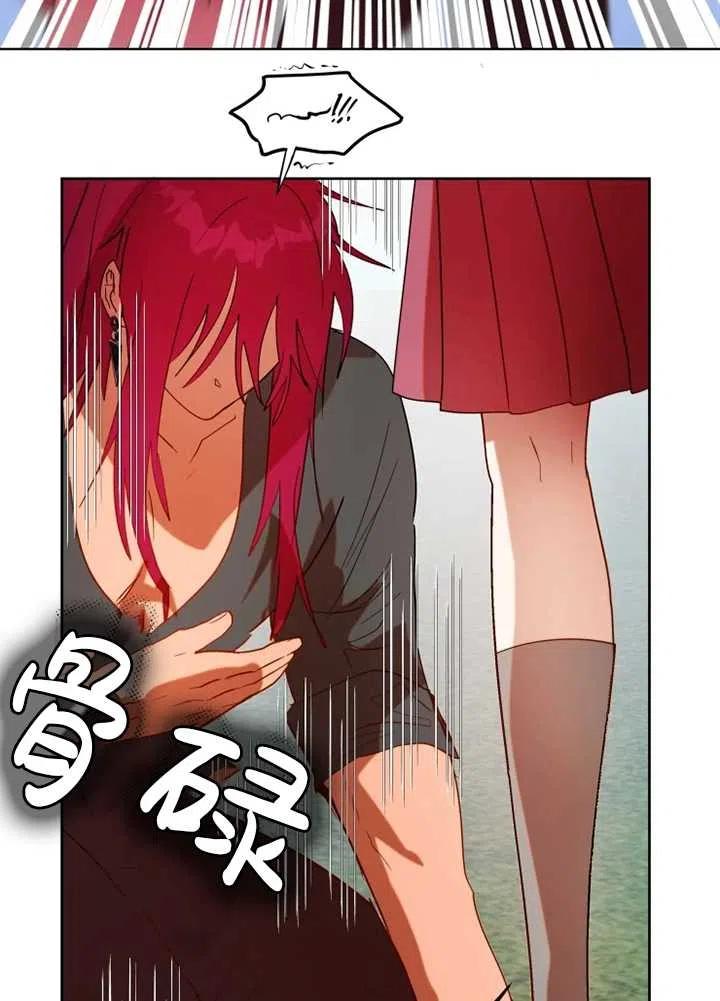 《扑通扑通攻略记》第56话 第50页