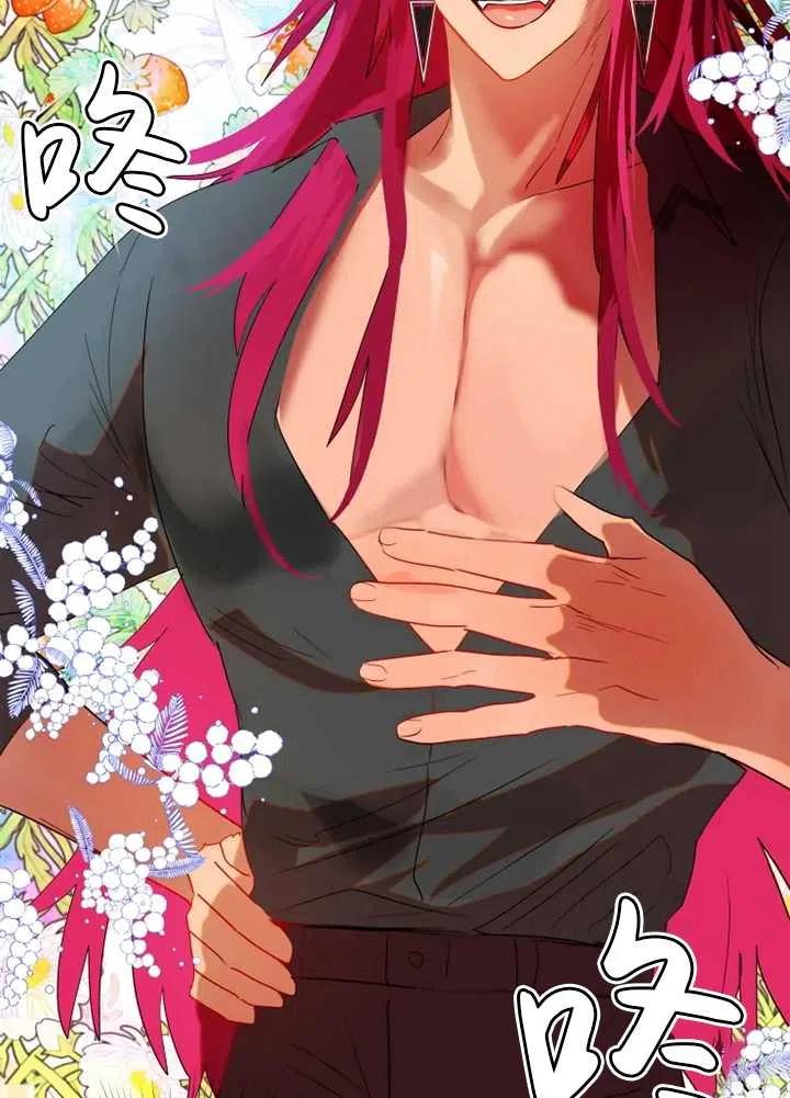 《扑通扑通攻略记》第56话 第32页