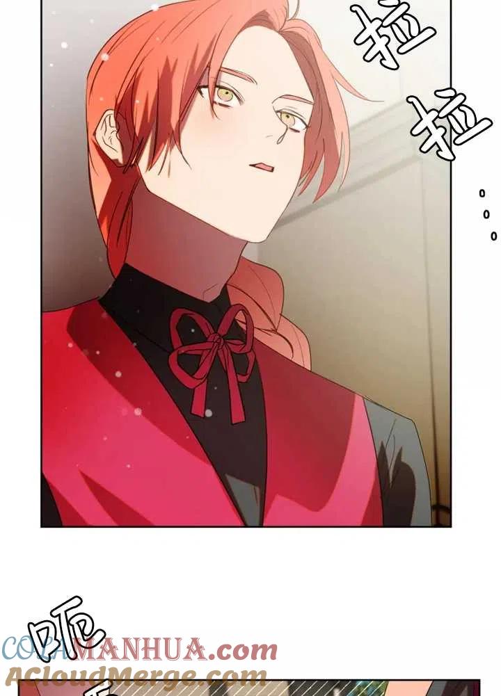 《扑通扑通攻略记》第56话 第46页