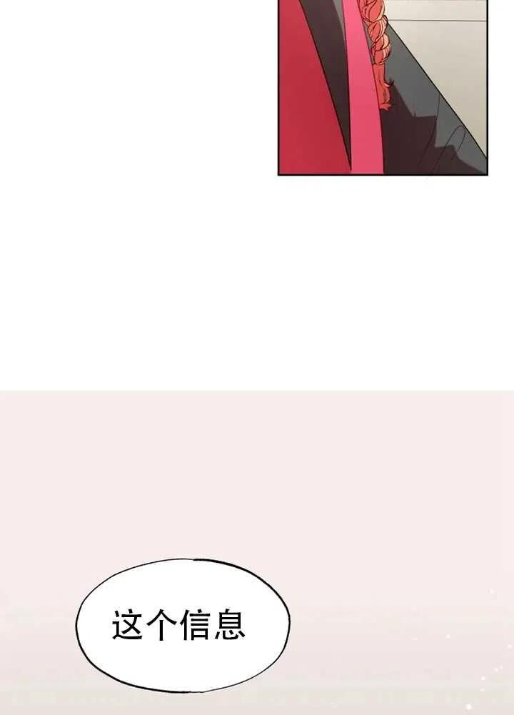 《扑通扑通攻略记》第56话 第57页