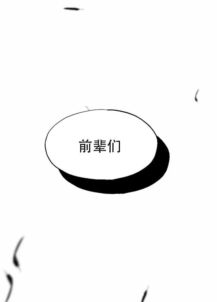 《扑通扑通攻略记》第56话 第62页