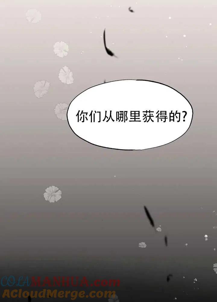 《扑通扑通攻略记》第56话 第58页