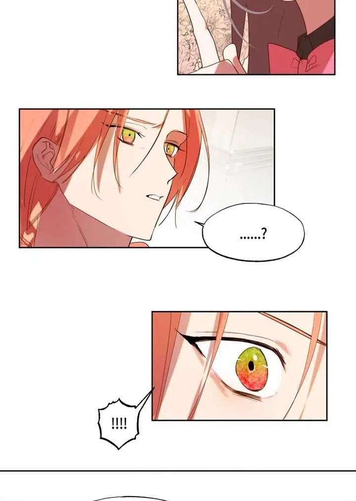 《扑通扑通攻略记》第57话 第15页
