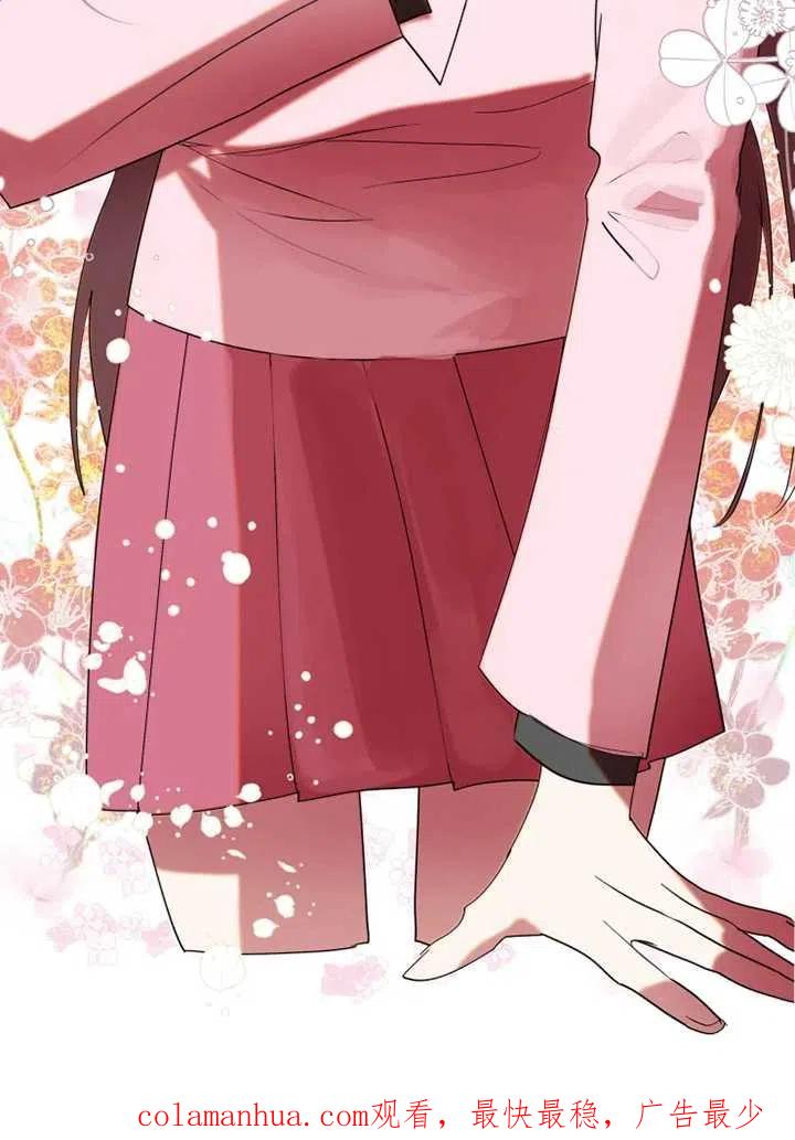 《扑通扑通攻略记》第57话 第50页
