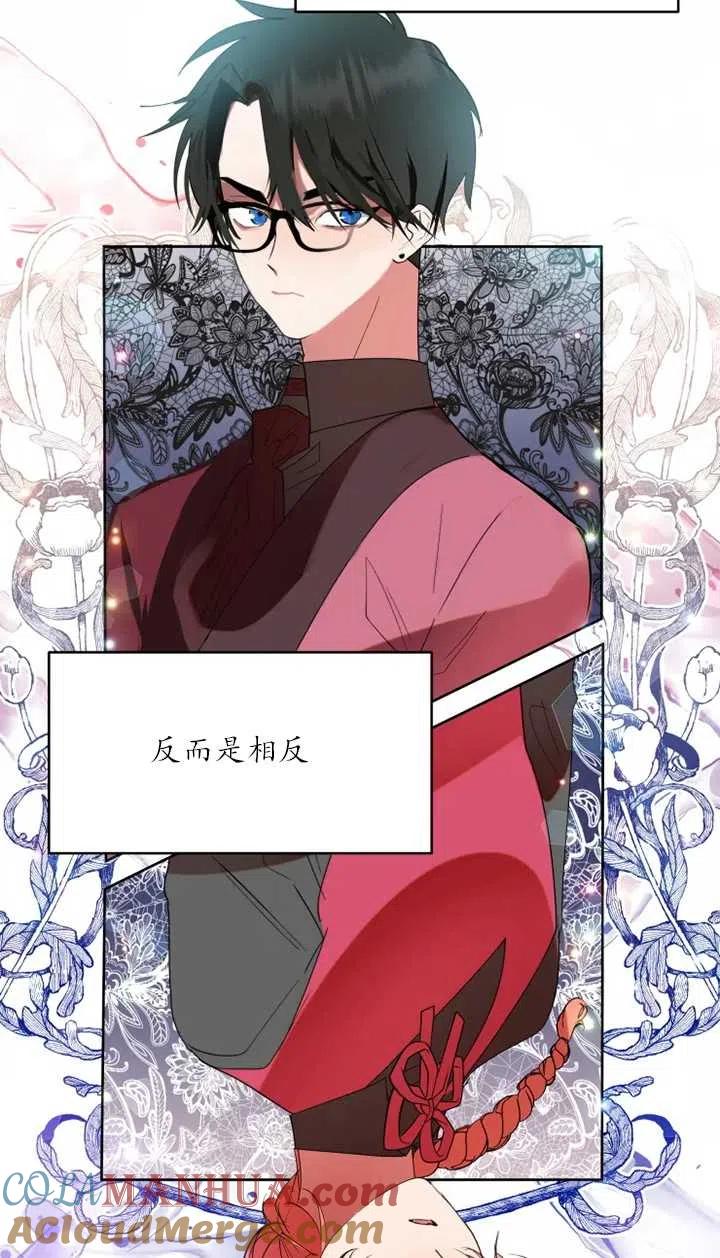 《扑通扑通攻略记》第58话 第31页