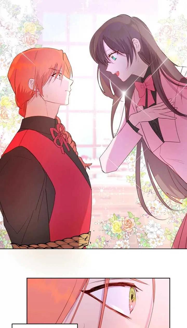 《扑通扑通攻略记》第58话 第2页