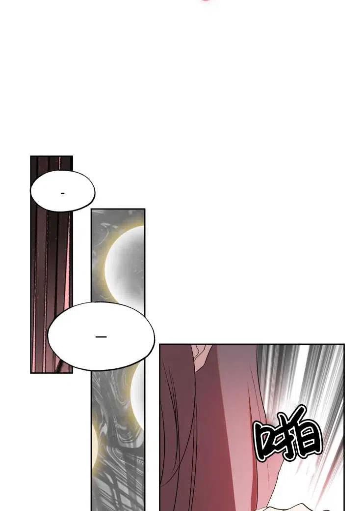 《扑通扑通攻略记》第59话 第20页
