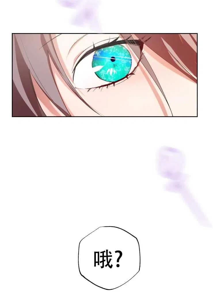 《扑通扑通攻略记》第59话 第18页