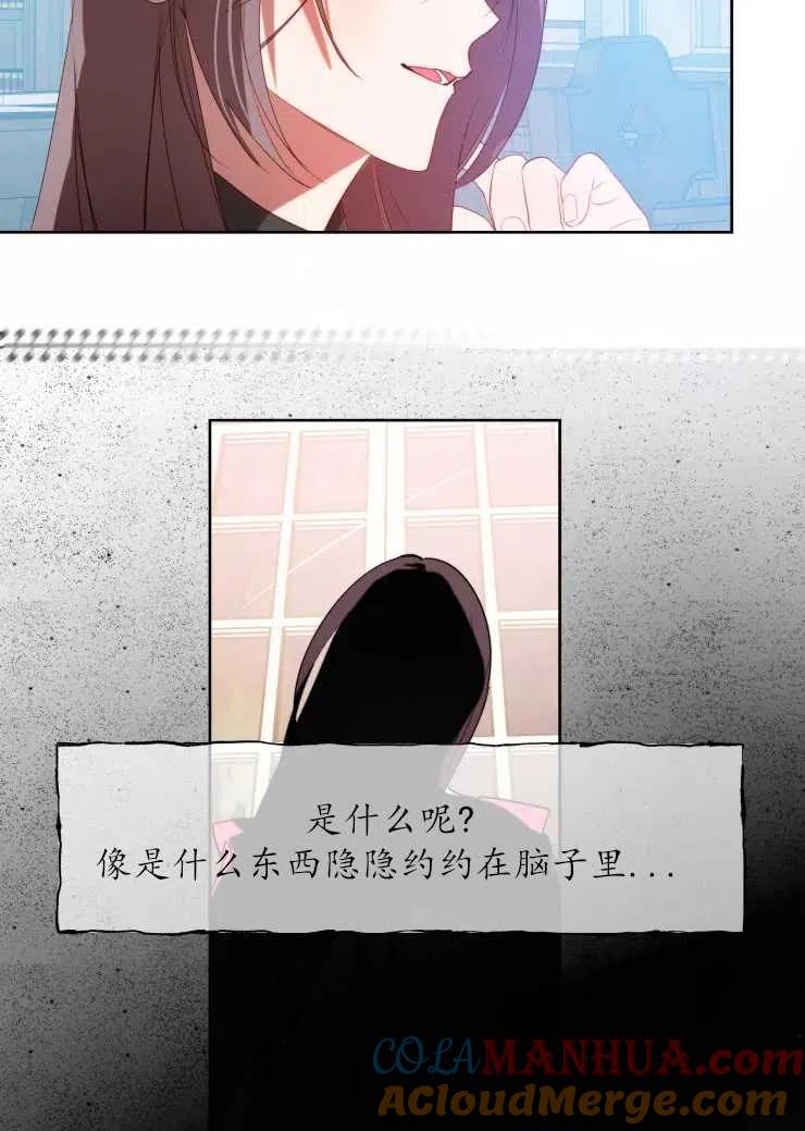 《扑通扑通攻略记》第59话 第25页