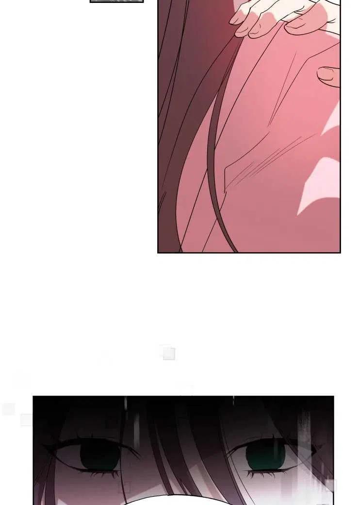 《扑通扑通攻略记》第59话 第21页