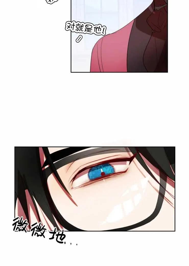 《扑通扑通攻略记》第59话 第47页