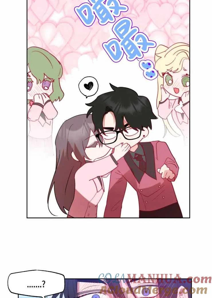 《扑通扑通攻略记》第59话 第31页