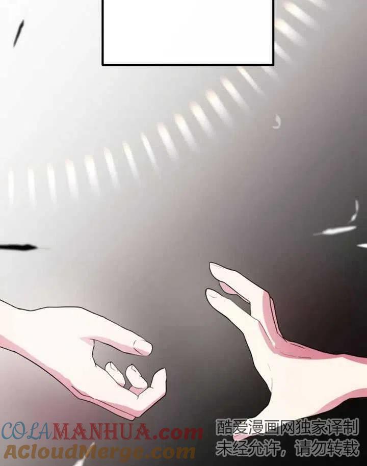 《扑通扑通攻略记》第06话 第64页