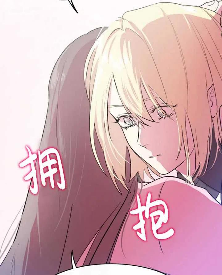 《扑通扑通攻略记》第06话 第57页