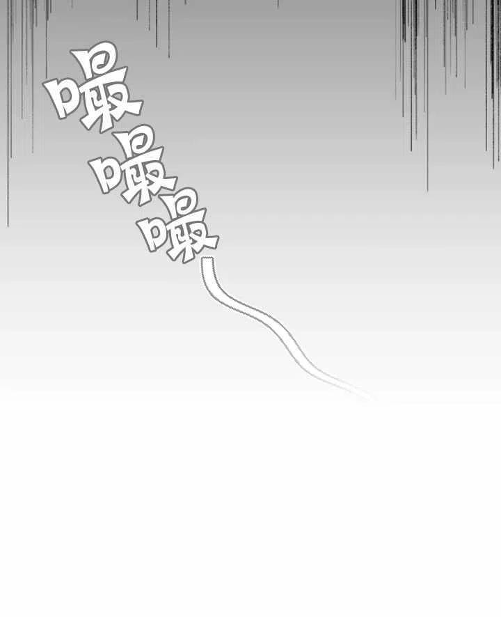 《扑通扑通攻略记》第06话 第3页