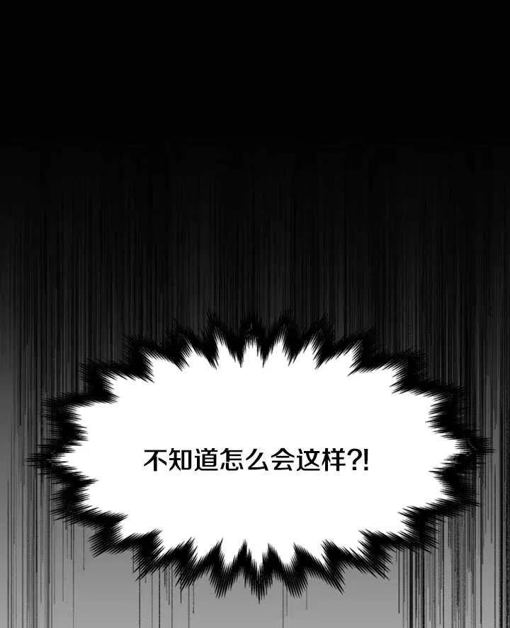 《扑通扑通攻略记》第06话 第2页