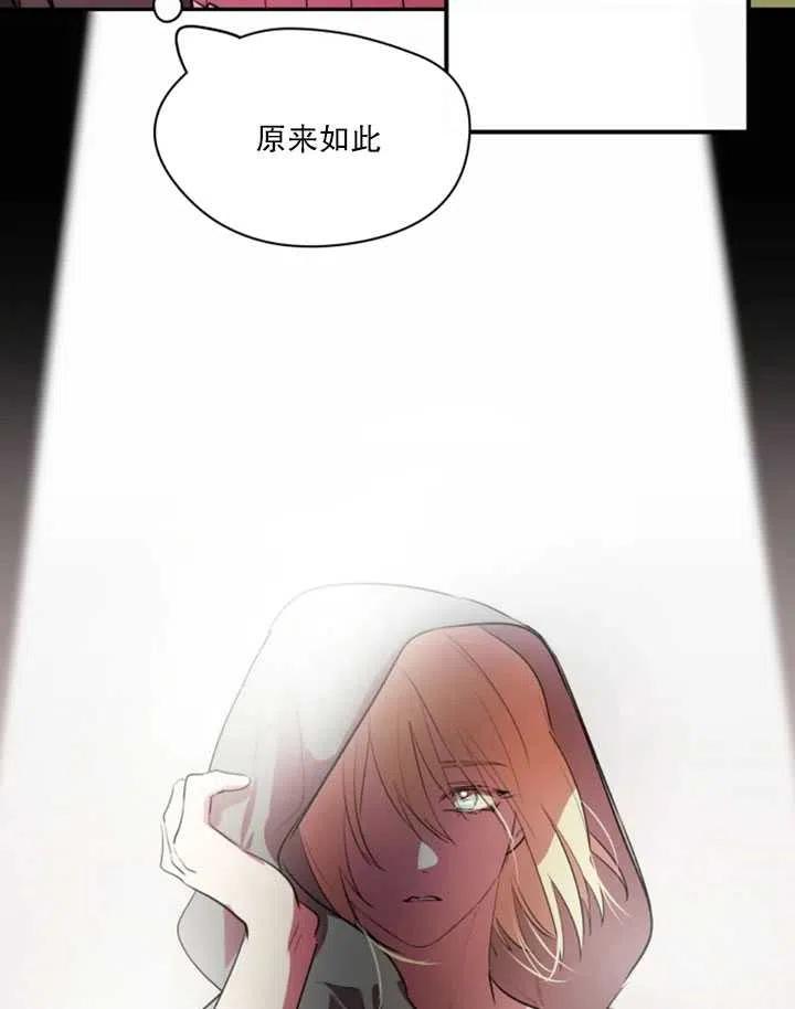 《扑通扑通攻略记》第06话 第62页