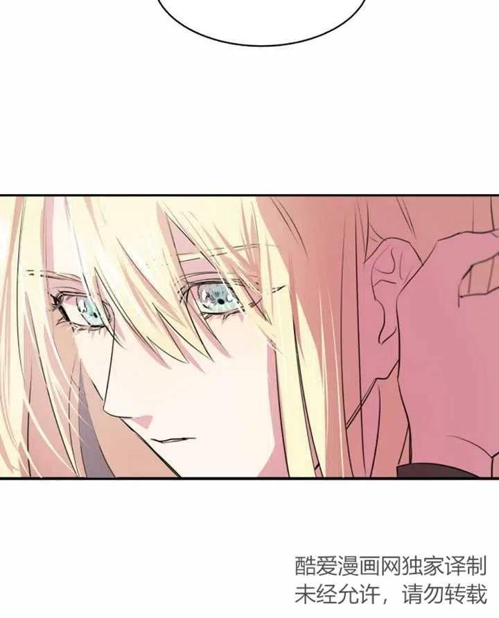 《扑通扑通攻略记》第06话 第59页