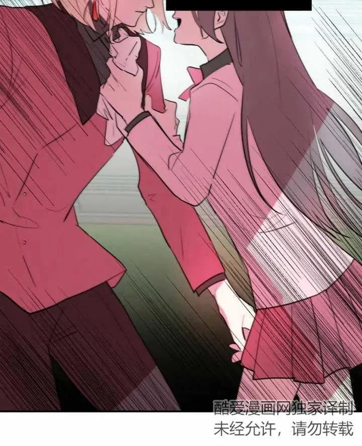 《扑通扑通攻略记》第06话 第20页