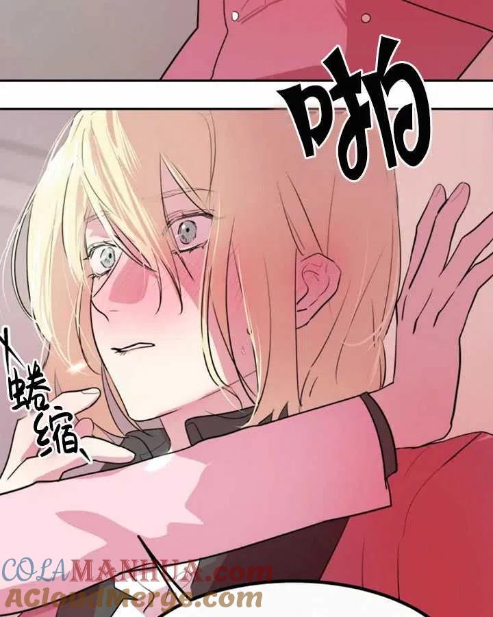 《扑通扑通攻略记》第06话 第25页