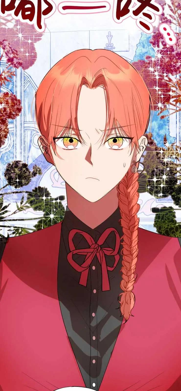 《扑通扑通攻略记》第60话 第10页