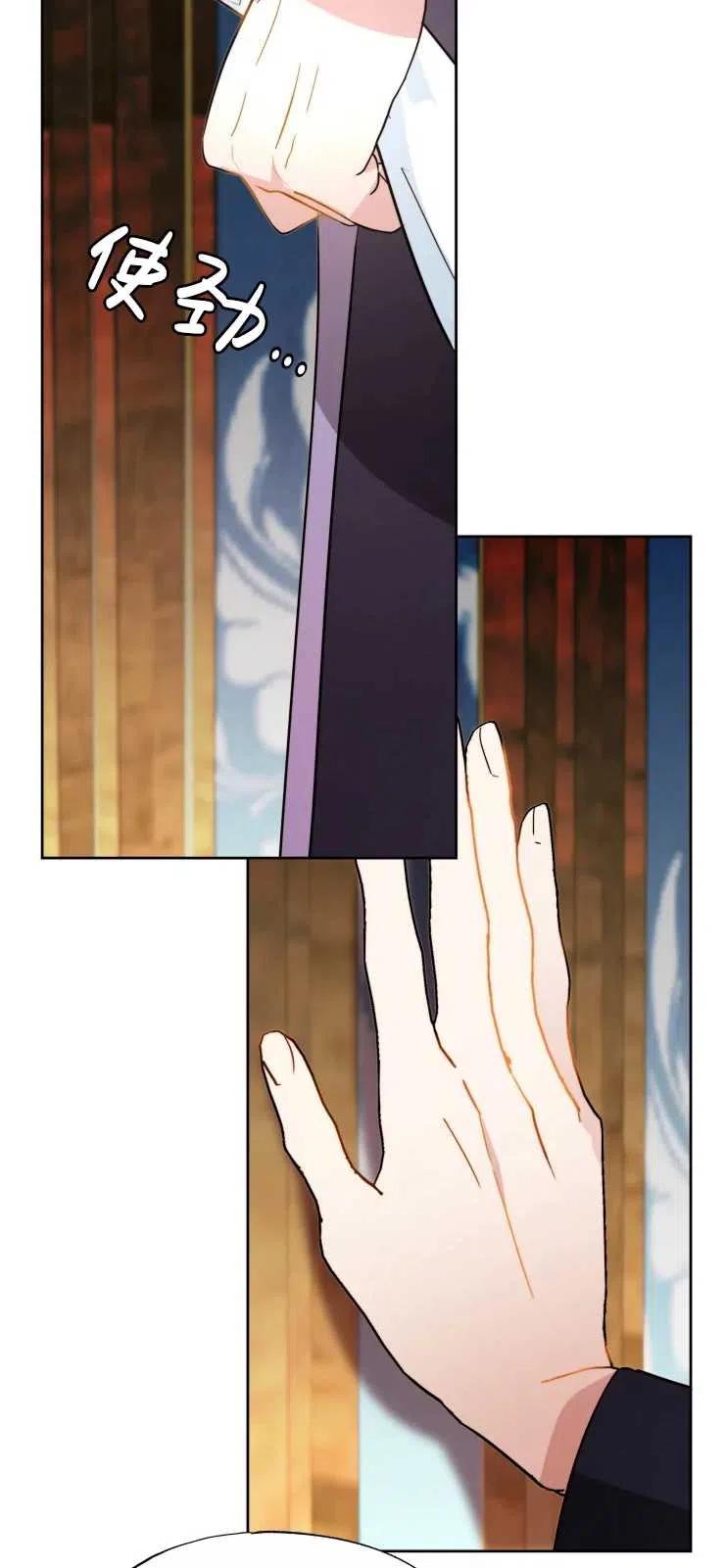 《扑通扑通攻略记》第60话 第36页