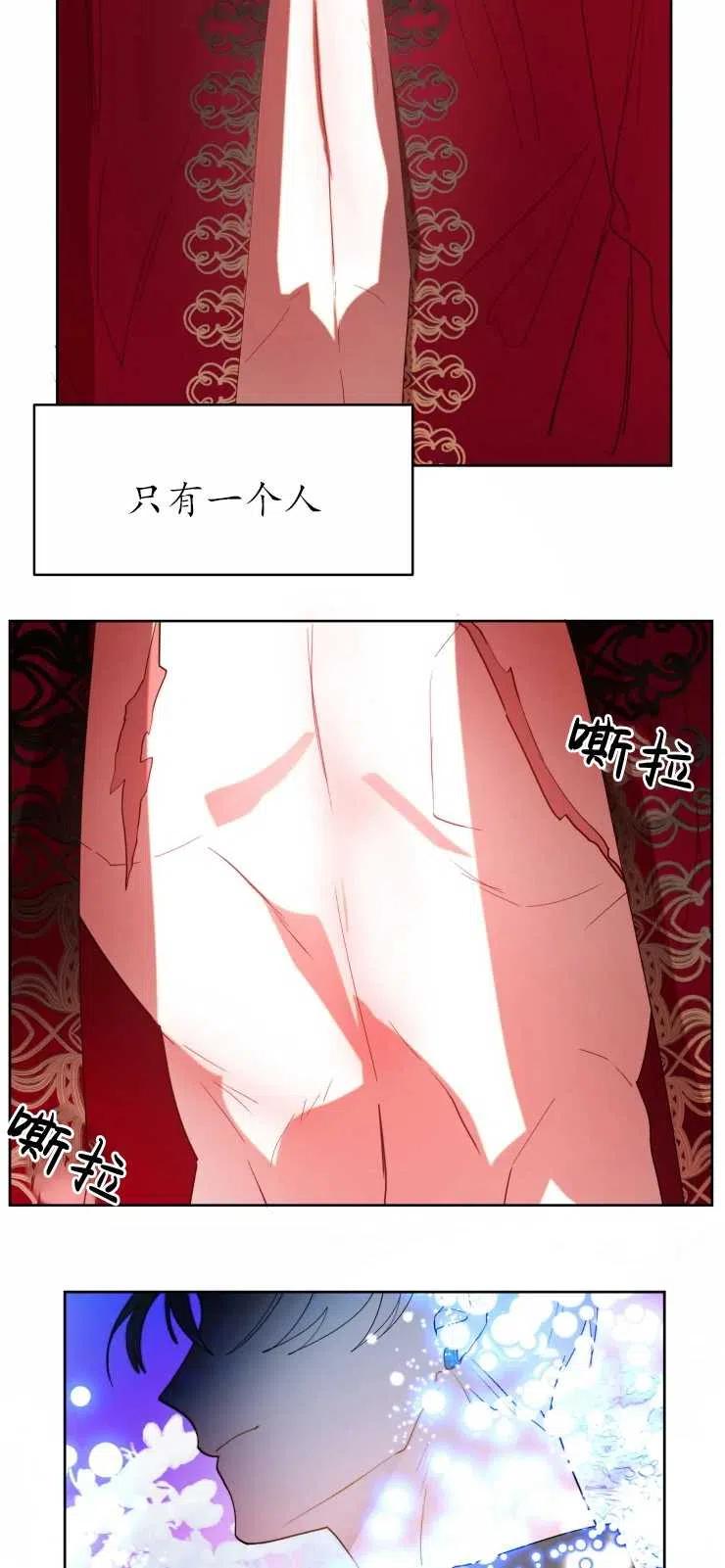 《扑通扑通攻略记》第60话 第6页