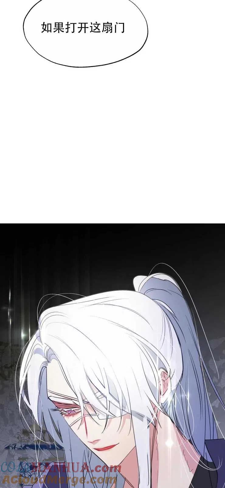 《扑通扑通攻略记》第60话 第37页
