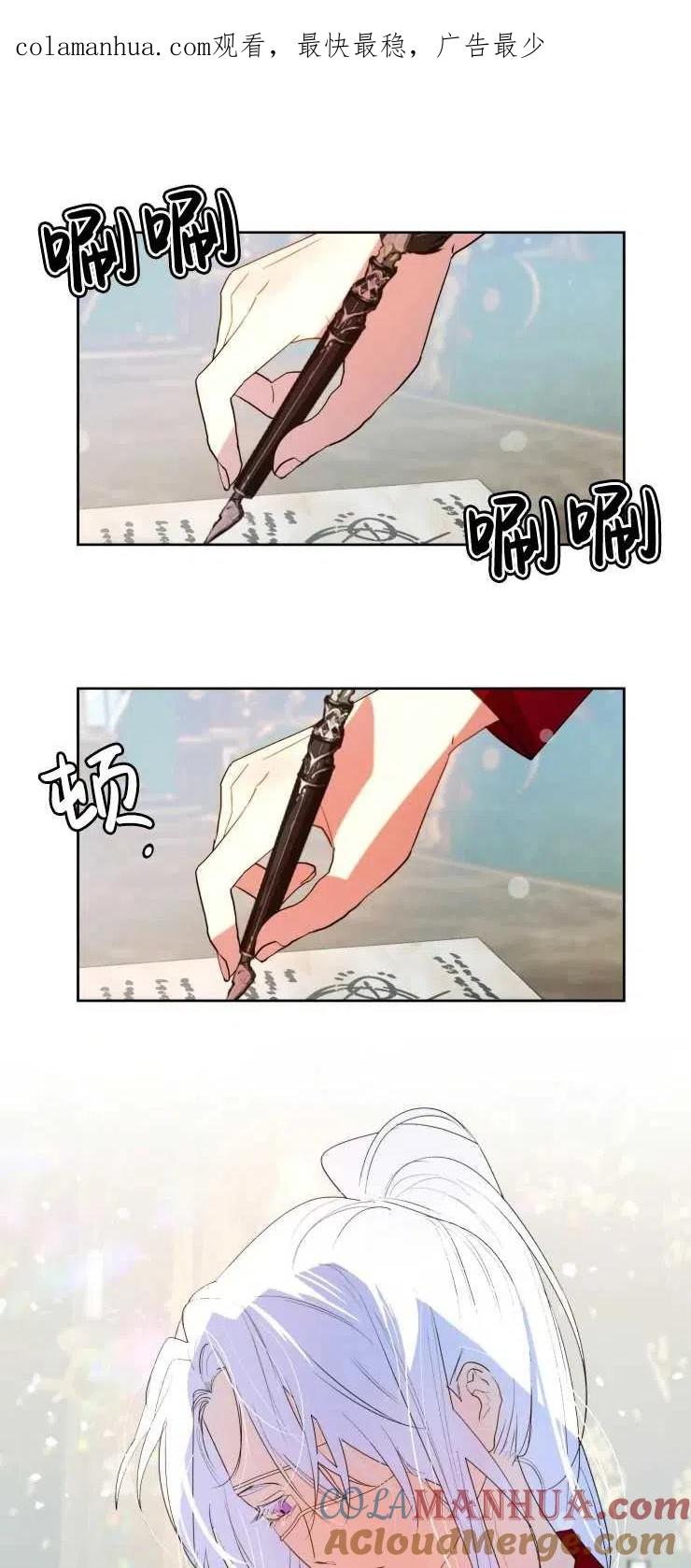 《扑通扑通攻略记》第60话 第1页
