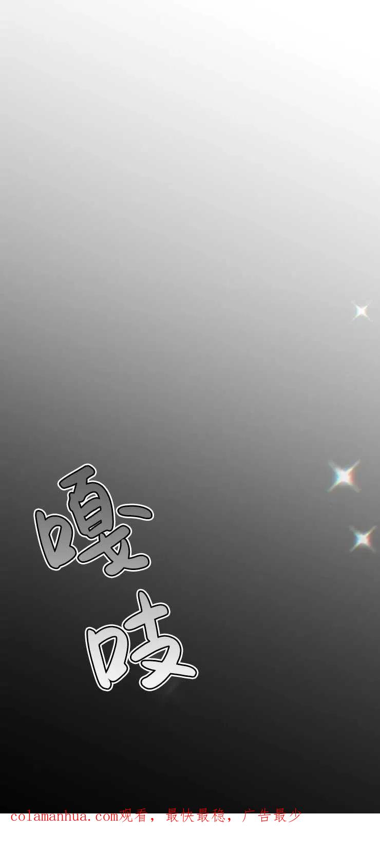 《扑通扑通攻略记》第60话 第40页