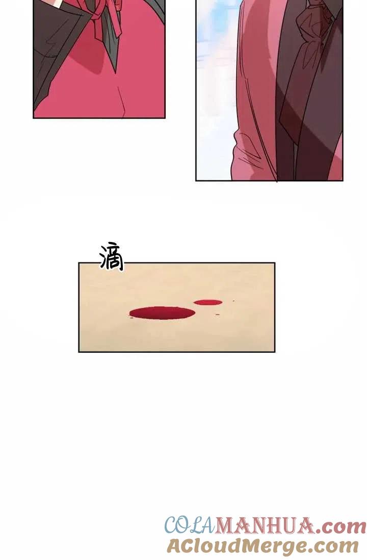 《扑通扑通攻略记》第61话 第22页