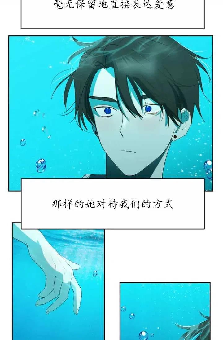 《扑通扑通攻略记》第61话 第11页