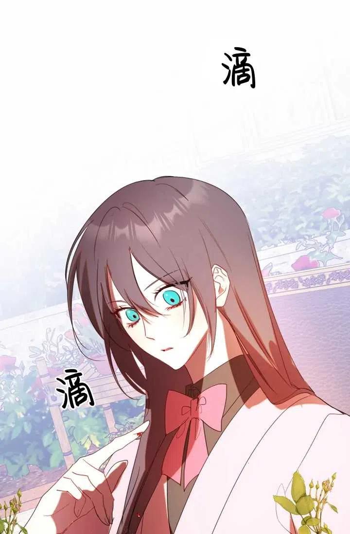 《扑通扑通攻略记》第61话 第23页