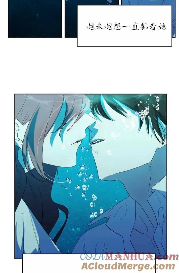 《扑通扑通攻略记》第61话 第13页