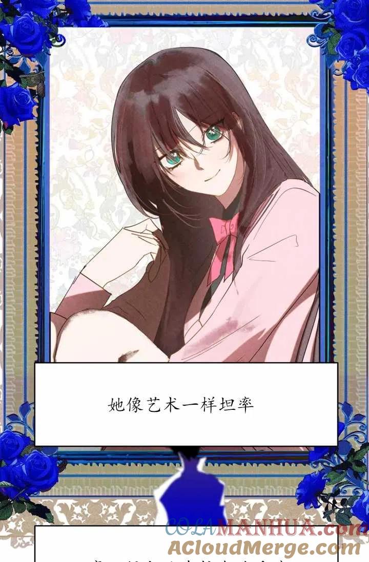 《扑通扑通攻略记》第61话 第10页