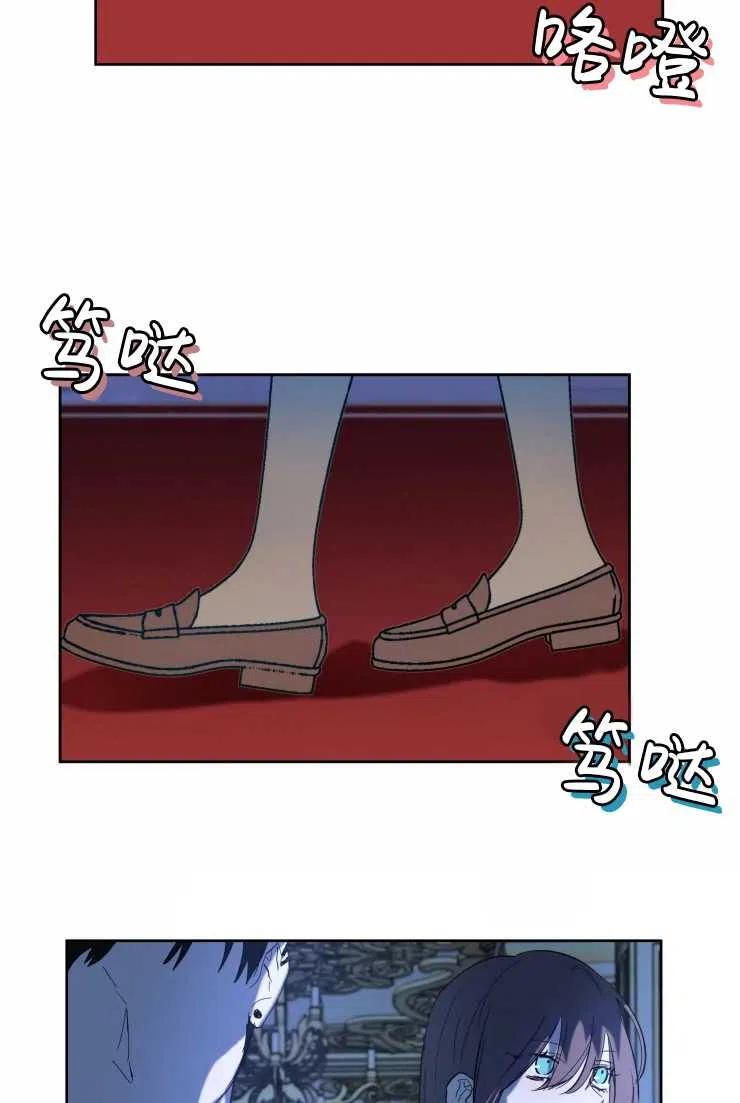 《扑通扑通攻略记》第62话 第35页