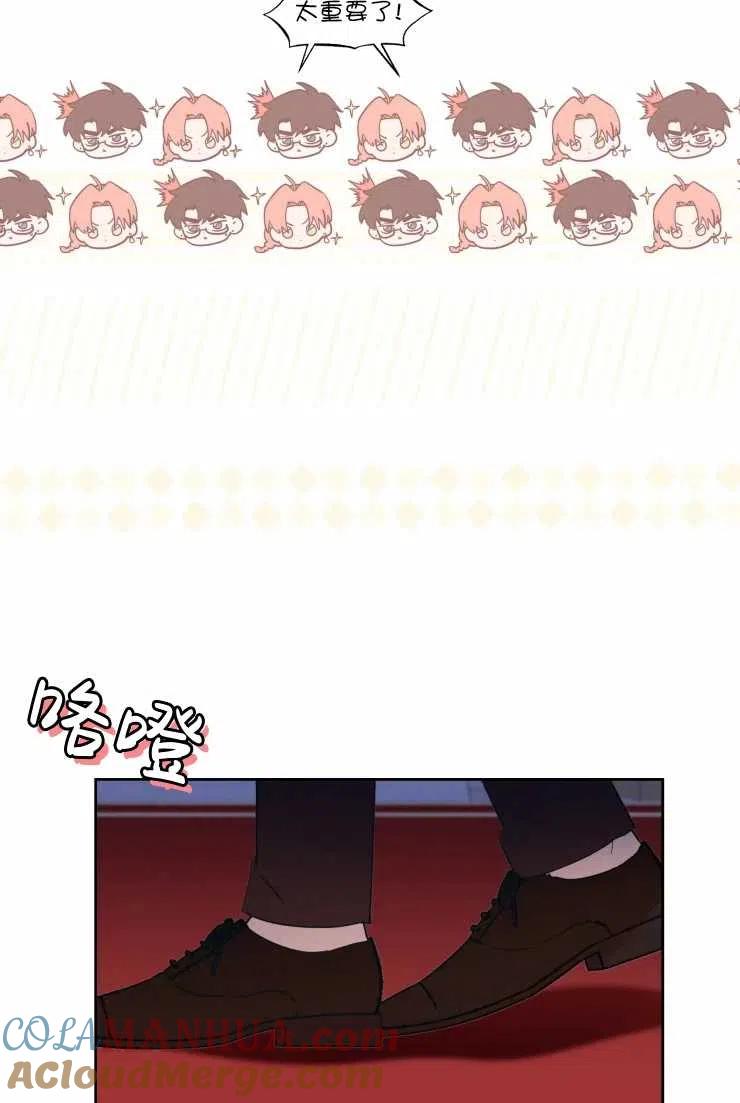 《扑通扑通攻略记》第62话 第34页