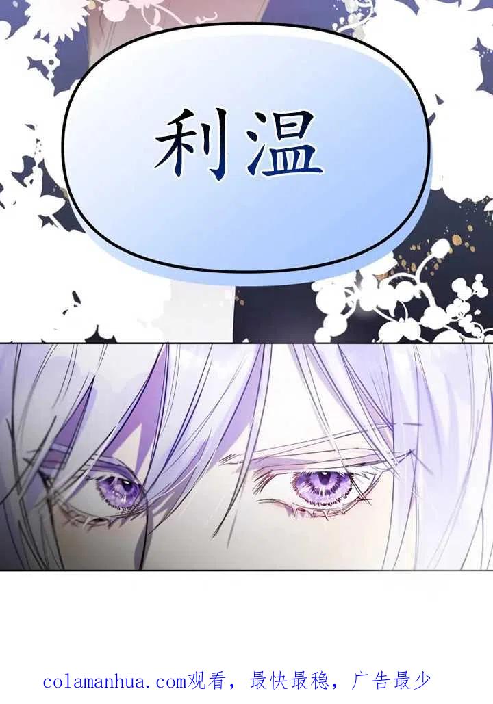 《扑通扑通攻略记》第63话 第50页