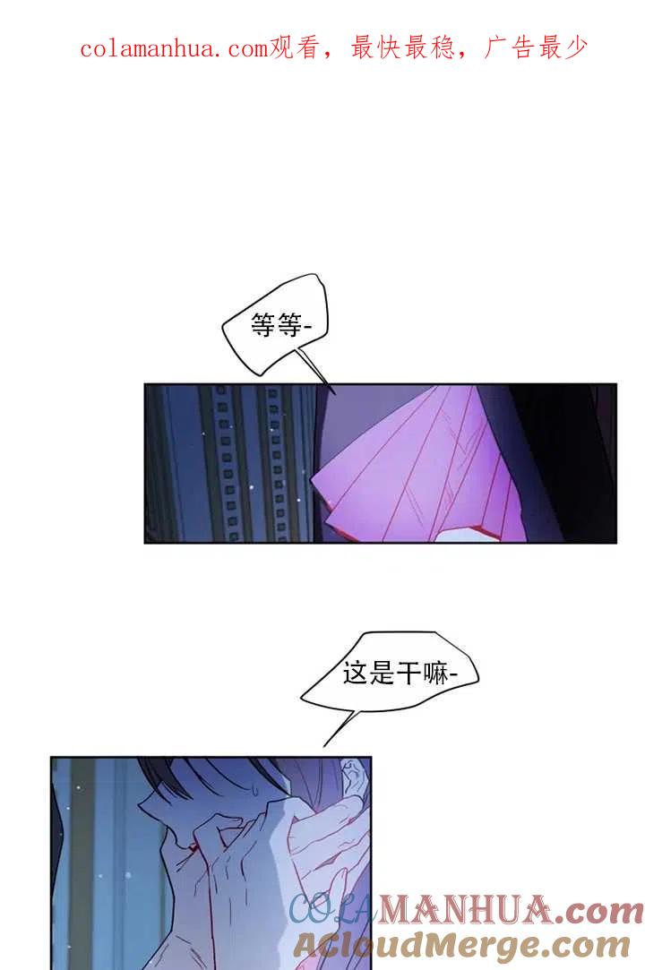 《扑通扑通攻略记》第63话 第1页