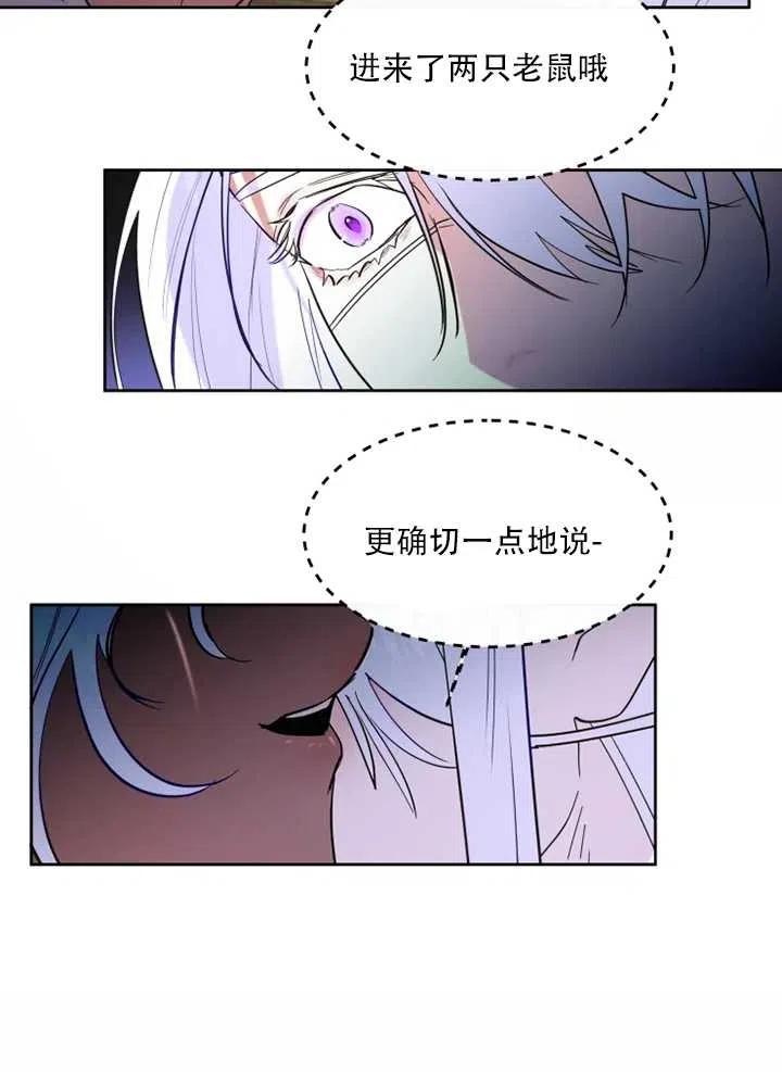 《扑通扑通攻略记》第63话 第42页