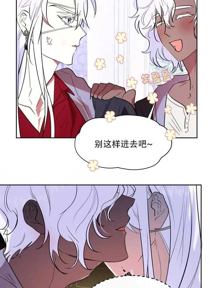 《扑通扑通攻略记》第63话 第41页