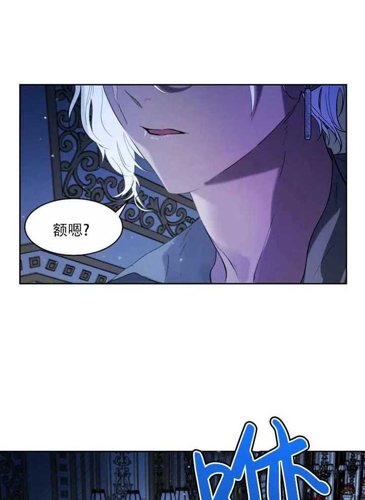 《扑通扑通攻略记》第63话 第6页