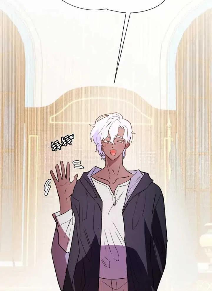 《扑通扑通攻略记》第63话 第44页
