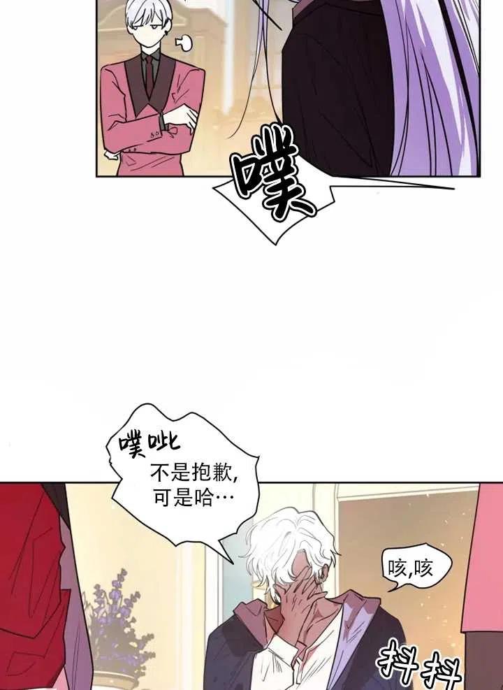 《扑通扑通攻略记》第63话 第35页