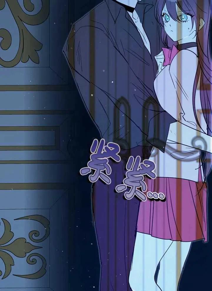 《扑通扑通攻略记》第63话 第9页