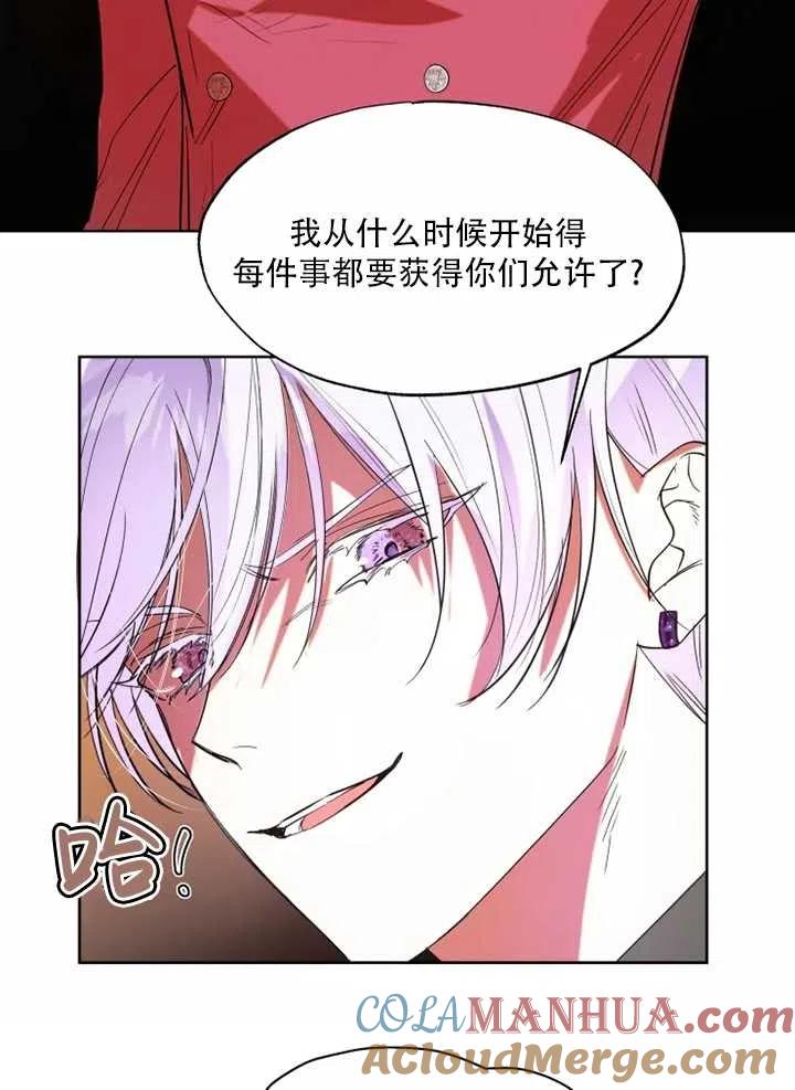 《扑通扑通攻略记》第63话 第28页