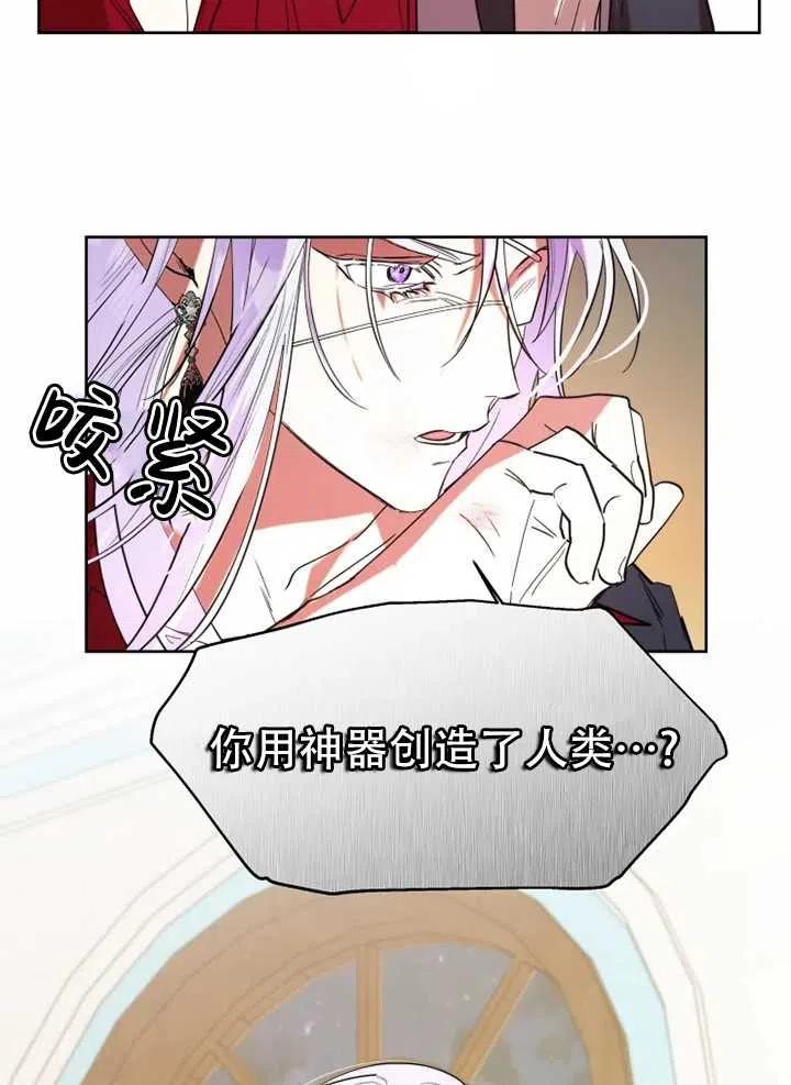 《扑通扑通攻略记》第63话 第26页